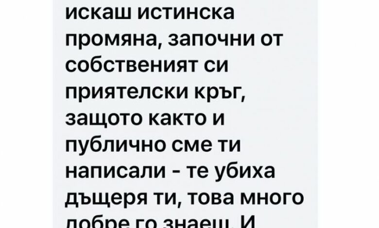 ГАДОСТ: Бащата на Сияна и БГ Елфите в грозна война