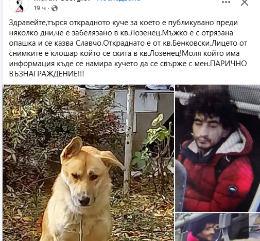 Внимание! Пазете се от този крадец!