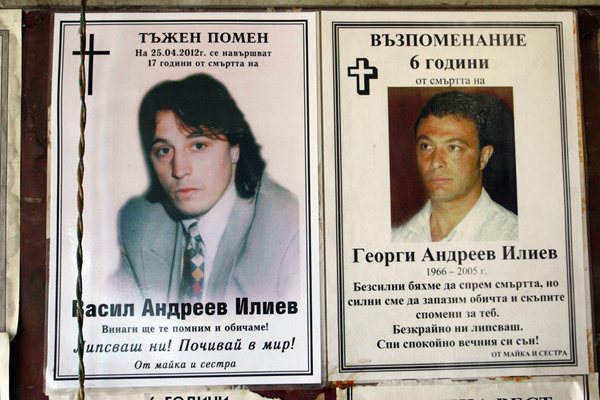 Некролозите на братята Илиеви.