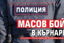 Масов бой в Кърнаре