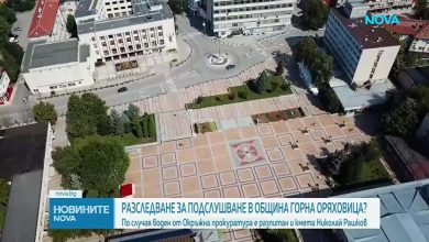 Нови разкрития по скандала с подслушването в Горна Оряховица