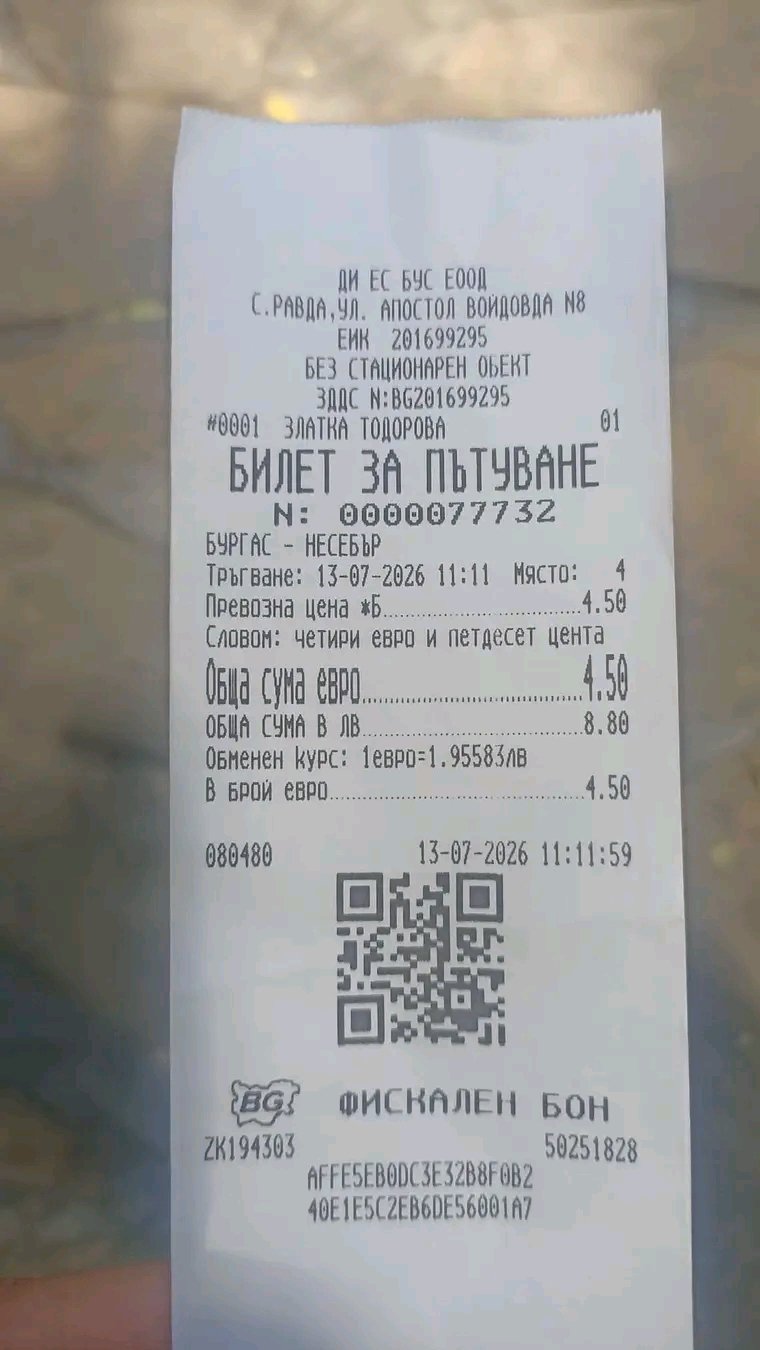 Шофьор отвлече дете с автобус, затвори вратите пред родителите
