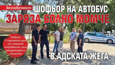 Безчовечност: Шофьор на автобус заряза болно момче в адската жега