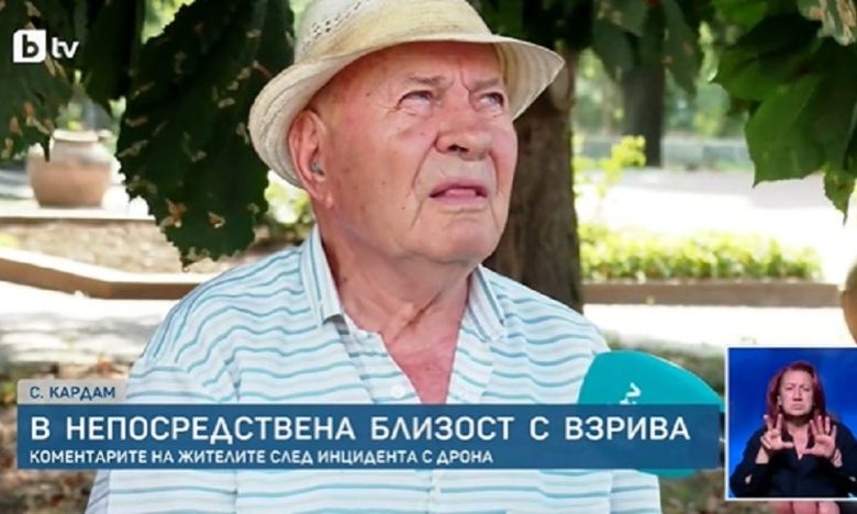 Култов дядо от Кардам: Дрон, рак - все ще се мре!