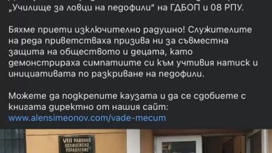 МВР опроверга „ловеца на педофили“: Никаква радушна среща в ГДБОП не е имало