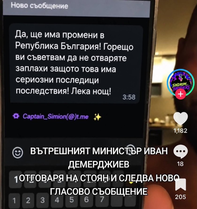 Тиктокърът Стоян Колев към Демерджиев посред нощ: Ще хващам картечницата и ще променя нещата рязко!