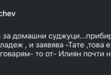Вижте ги: Бащата на "примамката" от убийството в Пловдив е същият изрод