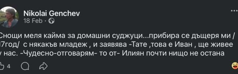 Вижте ги: Бащата на "примамката" от убийството в Пловдив е същият изрод