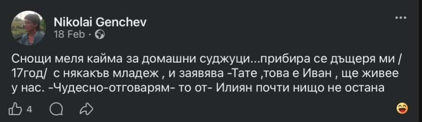 Вижте ги: Бащата на "примамката" от убийството в Пловдив е същият изрод